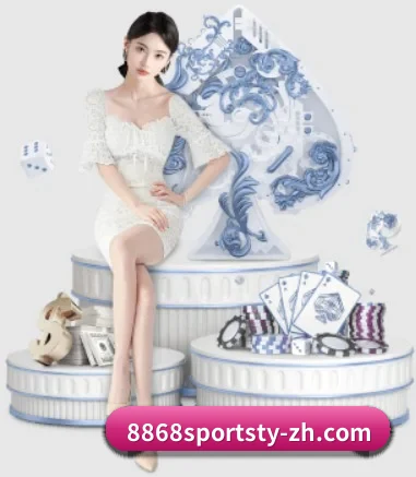 8868体育 APP